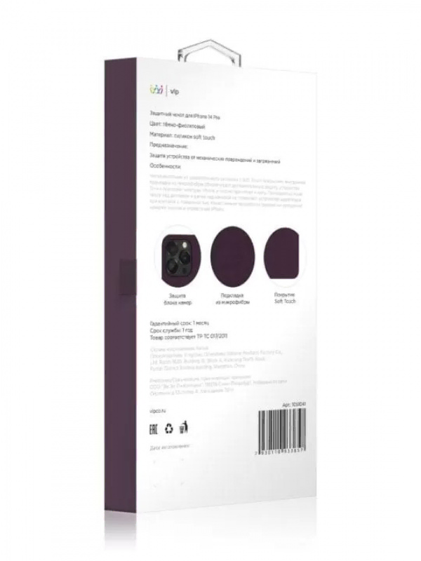Чехол защитный "vlp" Silicone case with MagSafe для iPhone 14 Pro, темно-фиолетовый